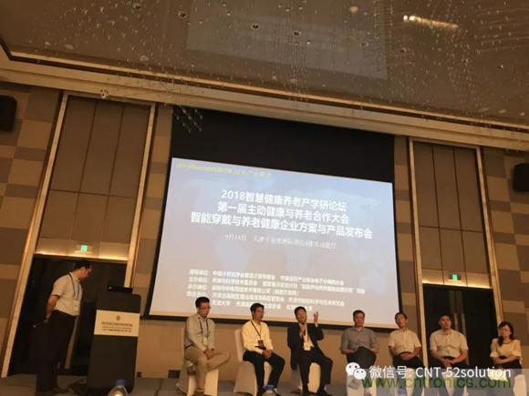 中美德三國院士和500位產學研領袖共商AI,可穿戴與智慧養老健康創新大計! 中美德三國院士和500位產學研領袖共商AI,可穿戴與智慧養老健康創新大計!