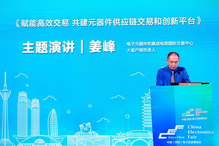 再啟航！第十一屆中國（西部）電子信息博覽會隆重開幕